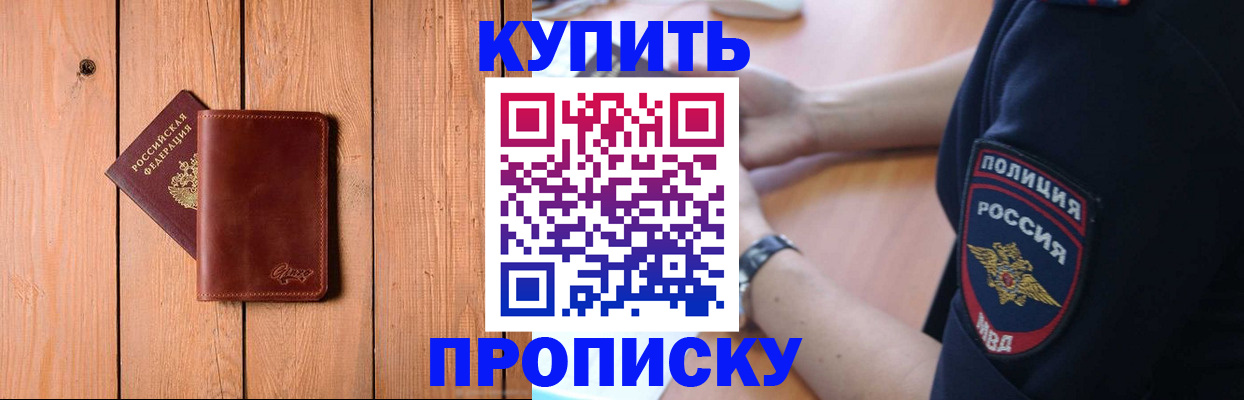 временная регистрация 2025 в Коряжме