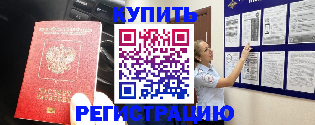 регистрация в Коряжме