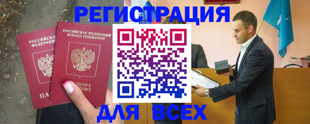 временная прописка в Коряжме