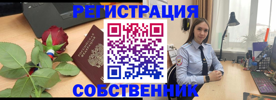 прописка штамп в Коряжме
